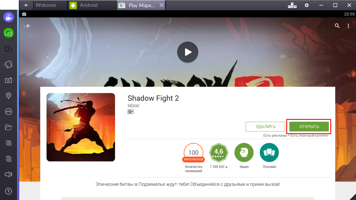 shadow-fight-2-igra-ustanovlenna