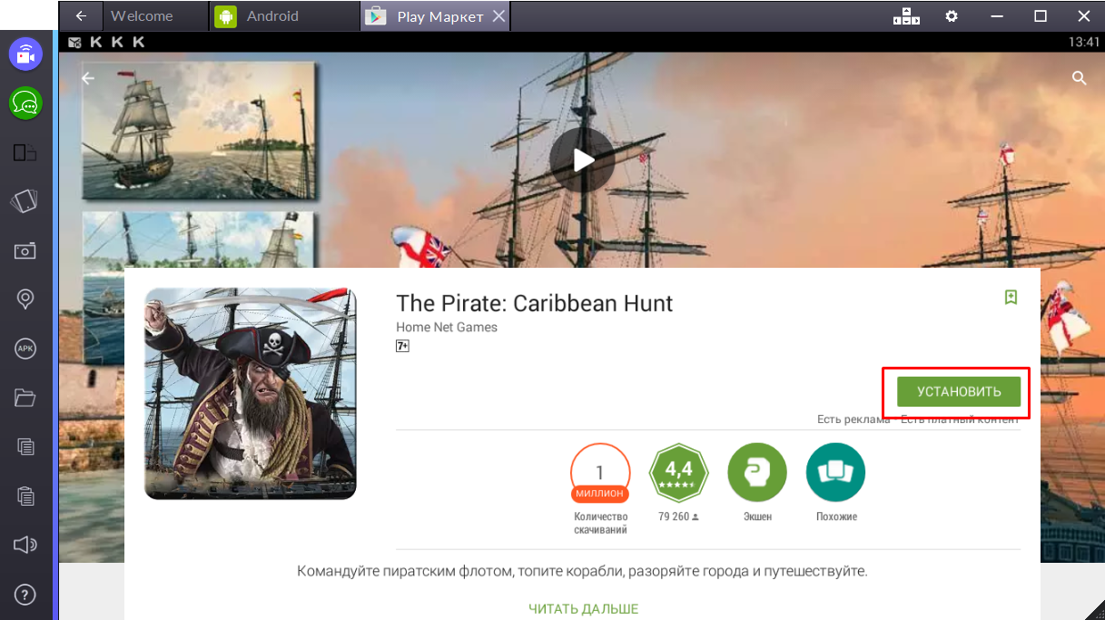 the-pirate-caribbean-ustanovit-igru