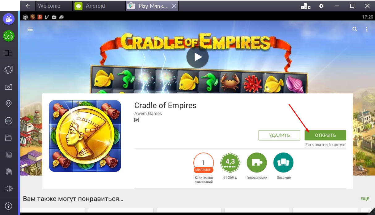 cradle-of-empires-otkryt-igru