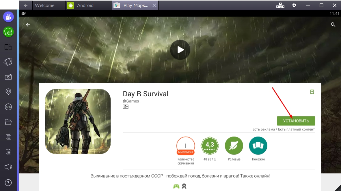 day-r-survival-ustanovit-igru