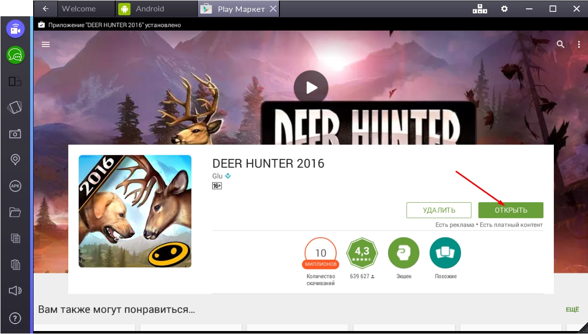 deer-hunter-2016-otkryt-igru