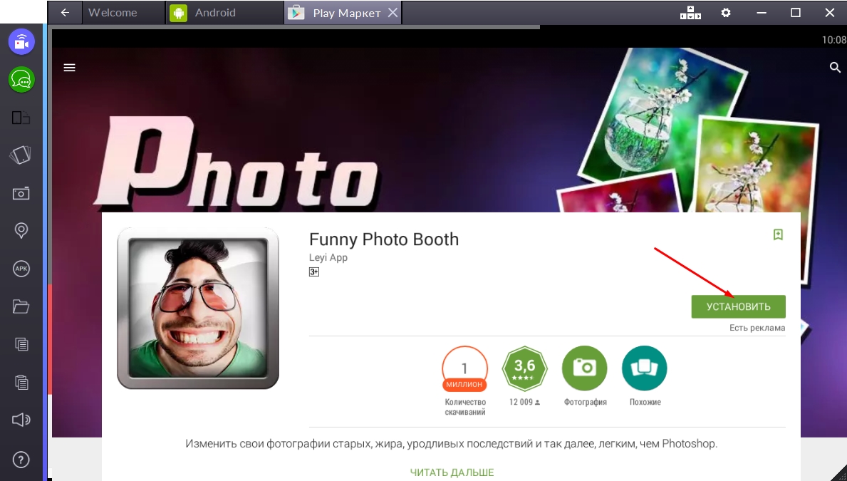 funny-photo-booth-ustanovit-programmu