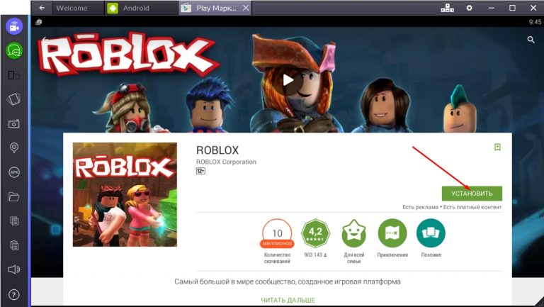 Roblox как сделать полный экран