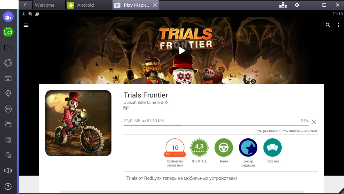 trials-frontier-skachivanie