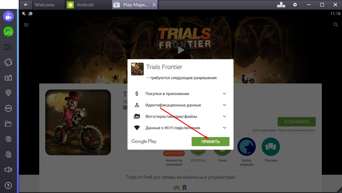 trials-frontier-zapros-dostupa