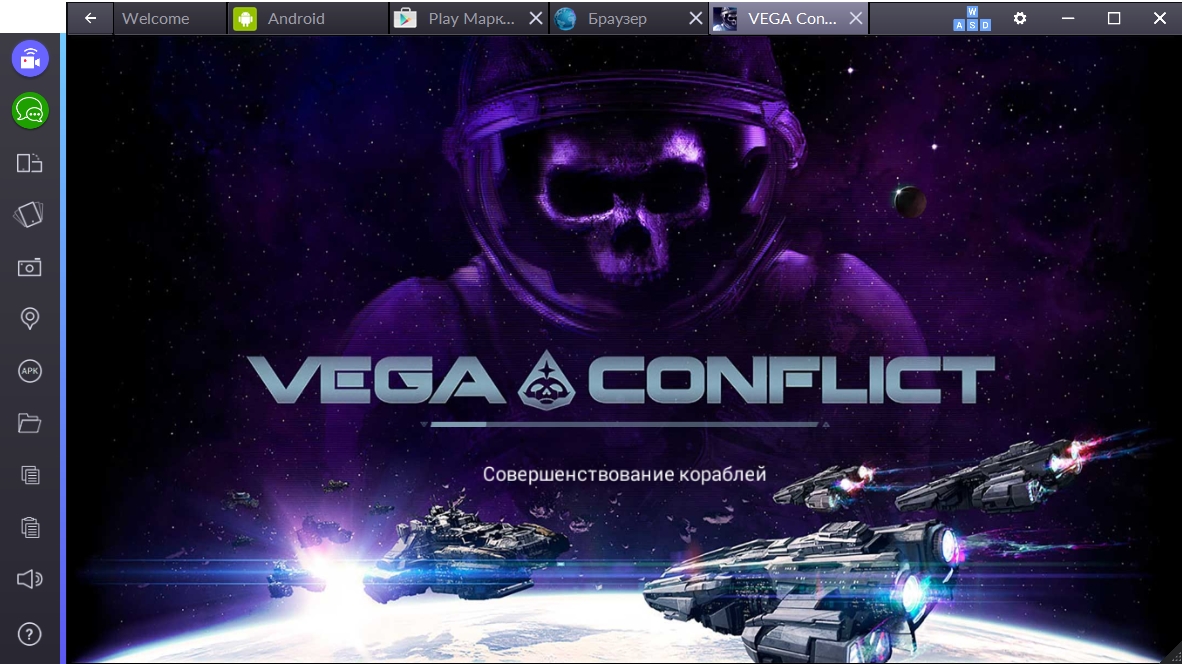 vega-conflict-obnovlenie