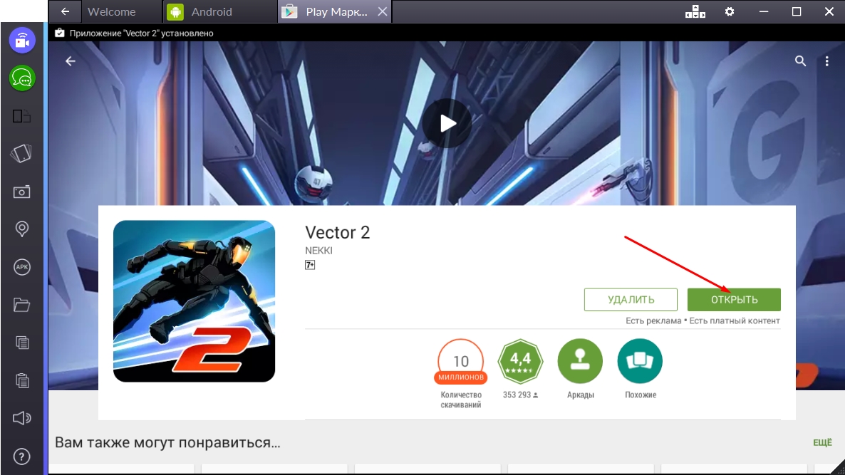 Скачать «Vector 2» на компьютер для Windows 7, 8, 10