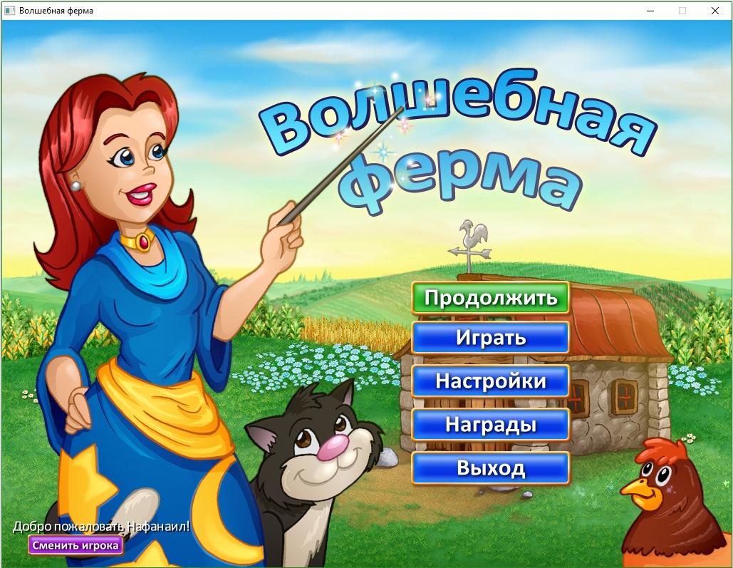 Скачать «Волшебная ферма» на компьютер для Windows 7, 8, 10