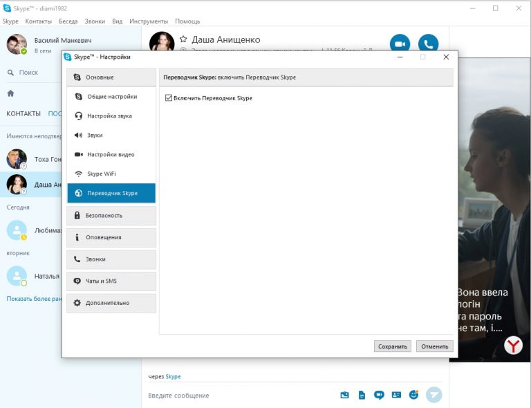 Как сделать скайп на русском языке на windows 7