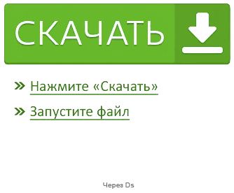 Скачать «Едадил» На Компьютер Для Windows 7, 8, 10